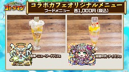 画像ギャラリー No.006のサムネイル画像 / 「コトダマン」，コラボカフェが本日オープン。コトダマンシール全種が当たるキャンペーンも