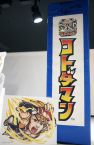 画像ギャラリー No.010のサムネイル画像 / 「コトダマン」，コラボカフェが本日オープン。コトダマンシール全種が当たるキャンペーンも