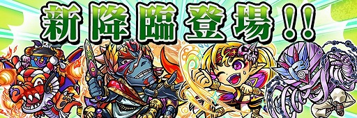 画像ギャラリー No.010のサムネイル画像 / 「コトダマン」，新コトダマンが登場する「しょうかん」と降臨クエストが開催