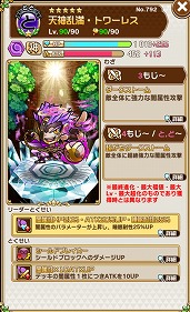 画像ギャラリー No.011のサムネイル画像 / 「コトダマン」，新コトダマンが登場する「しょうかん」と降臨クエストが開催