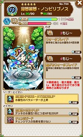 画像ギャラリー No.012のサムネイル画像 / 「コトダマン」，新コトダマンが登場する「しょうかん」と降臨クエストが開催