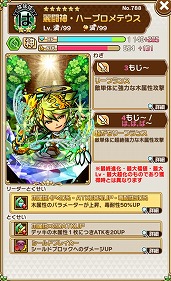 画像ギャラリー No.013のサムネイル画像 / 「コトダマン」，新コトダマンが登場する「しょうかん」と降臨クエストが開催