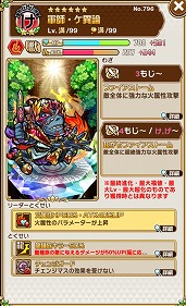 画像ギャラリー No.015のサムネイル画像 / 「コトダマン」，新コトダマンが登場する「しょうかん」と降臨クエストが開催