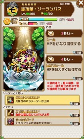 画像ギャラリー No.016のサムネイル画像 / 「コトダマン」，新コトダマンが登場する「しょうかん」と降臨クエストが開催