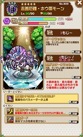 画像ギャラリー No.017のサムネイル画像 / 「コトダマン」，新コトダマンが登場する「しょうかん」と降臨クエストが開催