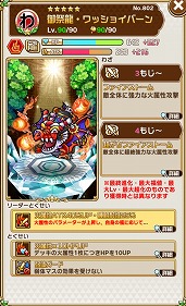 画像ギャラリー No.018のサムネイル画像 / 「コトダマン」，新コトダマンが登場する「しょうかん」と降臨クエストが開催