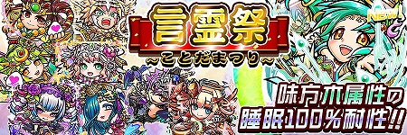 画像ギャラリー No.002のサムネイル画像 / 「共闘ことばRPG コトダマン」，イベント“言霊祭”が開催に