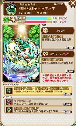 画像ギャラリー No.004のサムネイル画像 / 「共闘ことばRPG コトダマン」，イベント“言霊祭”が開催に