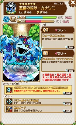 画像ギャラリー No.008のサムネイル画像 / 「共闘ことばRPG コトダマン」，イベント“言霊祭”が開催に