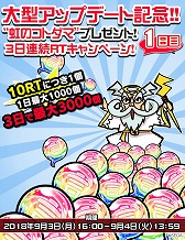 画像ギャラリー No.001のサムネイル画像 / 「共闘ことばRPG コトダマン」，虹のコトダマが入手できるキャンペーンを開催