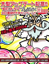 画像ギャラリー No.003のサムネイル画像 / 「共闘ことばRPG コトダマン」，虹のコトダマが入手できるキャンペーンを開催