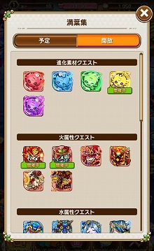 画像ギャラリー No.004のサムネイル画像 / 「共闘ことばRPG コトダマン」，虹のコトダマが入手できるキャンペーンを開催