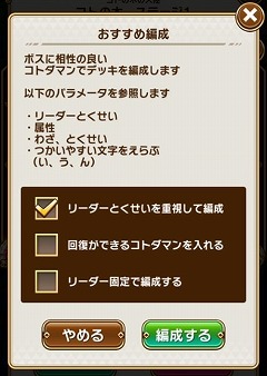 画像ギャラリー No.006のサムネイル画像 / 「共闘ことばRPG コトダマン」，虹のコトダマが入手できるキャンペーンを開催