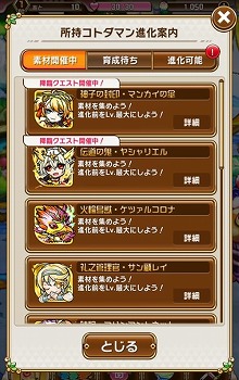 画像ギャラリー No.007のサムネイル画像 / 「共闘ことばRPG コトダマン」，虹のコトダマが入手できるキャンペーンを開催