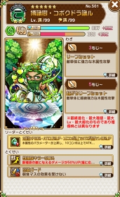 画像ギャラリー No.015のサムネイル画像 / 「コトダマン」,大型アップデートを記念したイベント第1弾を開催