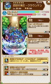 画像ギャラリー No.017のサムネイル画像 / 「コトダマン」,大型アップデートを記念したイベント第1弾を開催