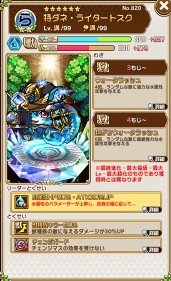 画像ギャラリー No.020のサムネイル画像 / 「コトダマン」,大型アップデートを記念したイベント第1弾を開催