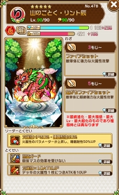 画像ギャラリー No.021のサムネイル画像 / 「コトダマン」,大型アップデートを記念したイベント第1弾を開催