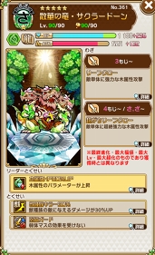 画像ギャラリー No.022のサムネイル画像 / 「コトダマン」,大型アップデートを記念したイベント第1弾を開催