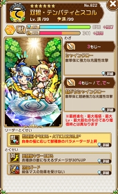 画像ギャラリー No.023のサムネイル画像 / 「コトダマン」,大型アップデートを記念したイベント第1弾を開催