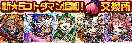 画像ギャラリー No.027のサムネイル画像 / 「コトダマン」,大型アップデートを記念したイベント第1弾を開催