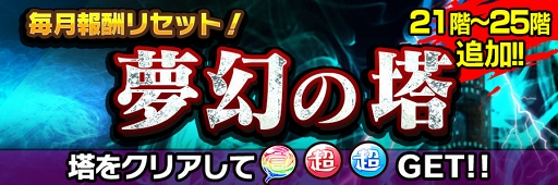画像ギャラリー No.029のサムネイル画像 / 「コトダマン」,大型アップデートを記念したイベント第1弾を開催