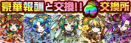 画像ギャラリー No.032のサムネイル画像 / 「コトダマン」,大型アップデートを記念したイベント第1弾を開催