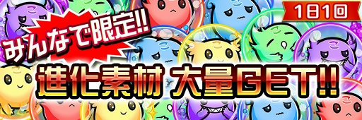 画像ギャラリー No.033のサムネイル画像 / 「コトダマン」,大型アップデートを記念したイベント第1弾を開催