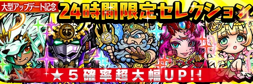 画像ギャラリー No.034のサムネイル画像 / 「コトダマン」,大型アップデートを記念したイベント第1弾を開催