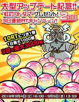 画像ギャラリー No.037のサムネイル画像 / 「コトダマン」,大型アップデートを記念したイベント第1弾を開催