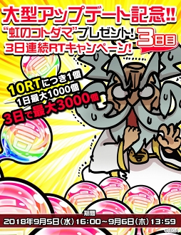 画像ギャラリー No.038のサムネイル画像 / 「コトダマン」,大型アップデートを記念したイベント第1弾を開催