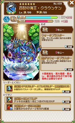 画像ギャラリー No.002のサムネイル画像 / 「共闘ことばRPG コトダマン」，新たなコトダマン4体が紹介に