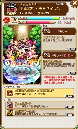 画像ギャラリー No.003のサムネイル画像 / 「共闘ことばRPG コトダマン」，新たなコトダマン4体が紹介に