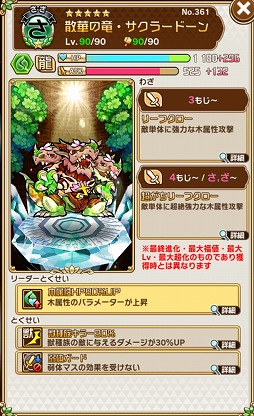 画像ギャラリー No.004のサムネイル画像 / 「共闘ことばRPG コトダマン」，新たなコトダマン4体が紹介に