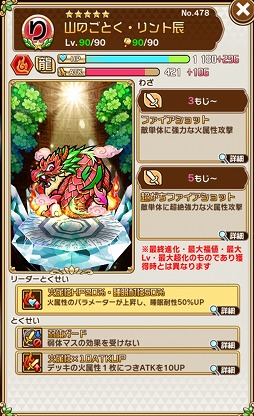 画像ギャラリー No.005のサムネイル画像 / 「共闘ことばRPG コトダマン」，新たなコトダマン4体が紹介に