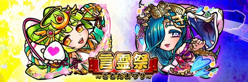 画像ギャラリー No.007のサムネイル画像 / 「コトダマン」，大型アップデートを記念したイベント第2弾を開催