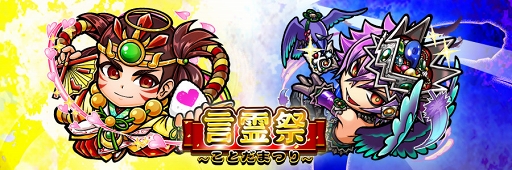 画像ギャラリー No.008のサムネイル画像 / 「コトダマン」，大型アップデートを記念したイベント第2弾を開催