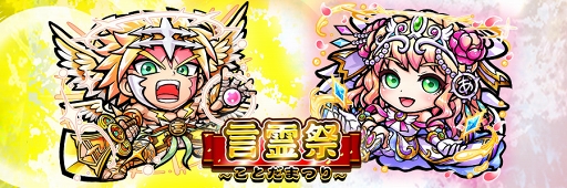 画像ギャラリー No.010のサムネイル画像 / 「コトダマン」，大型アップデートを記念したイベント第2弾を開催