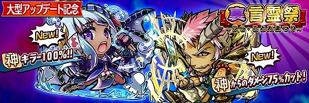 画像ギャラリー No.002のサムネイル画像 / 「共闘ことばRPG コトダマン」,アップデート記念キャンペーンの第3弾