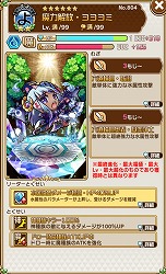 画像ギャラリー No.004のサムネイル画像 / 「共闘ことばRPG コトダマン」,アップデート記念キャンペーンの第3弾