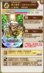 画像ギャラリー No.006のサムネイル画像 / 「共闘ことばRPG コトダマン」,アップデート記念キャンペーンの第3弾