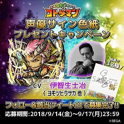 画像ギャラリー No.012のサムネイル画像 / 「共闘ことばRPG コトダマン」,アップデート記念キャンペーンの第3弾