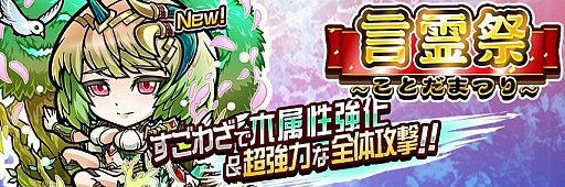 画像ギャラリー No.001のサムネイル画像 / 「共闘ことばRPG コトダマン」，新コトダマン「ウレイア」が登場する“言霊祭”を9月29日より開催