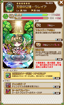 画像ギャラリー No.003のサムネイル画像 / 「共闘ことばRPG コトダマン」，新コトダマン「ウレイア」が登場する“言霊祭”を9月29日より開催