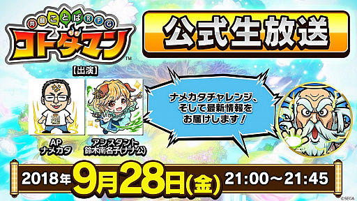 画像ギャラリー No.008のサムネイル画像 / 「共闘ことばRPG コトダマン」，新コトダマン「ウレイア」が登場する“言霊祭”を9月29日より開催