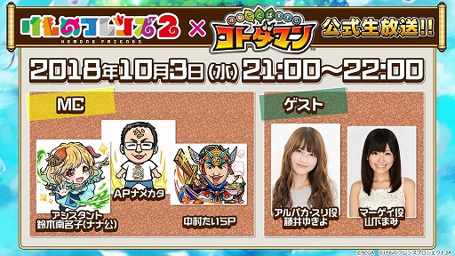 画像ギャラリー No.003のサムネイル画像 / 「コトダマン」，Amazonギフト券が当たる「夢幻の塔制覇キャンペーン！」を開催