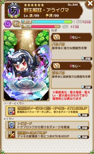 画像ギャラリー No.005のサムネイル画像 / 「共闘ことばRPG コトダマン」,TVアニメ「けものフレンズ2」コラボがスタート。★5「ロイヤルペンギン」が手に入るログインボーナスも実施