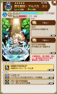 画像ギャラリー No.006のサムネイル画像 / 「共闘ことばRPG コトダマン」,TVアニメ「けものフレンズ2」コラボがスタート。★5「ロイヤルペンギン」が手に入るログインボーナスも実施