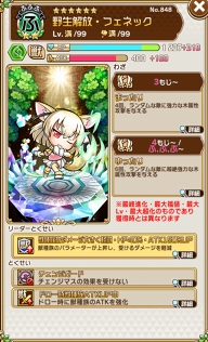 画像ギャラリー No.007のサムネイル画像 / 「共闘ことばRPG コトダマン」,TVアニメ「けものフレンズ2」コラボがスタート。★5「ロイヤルペンギン」が手に入るログインボーナスも実施