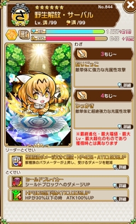 画像ギャラリー No.008のサムネイル画像 / 「共闘ことばRPG コトダマン」,TVアニメ「けものフレンズ2」コラボがスタート。★5「ロイヤルペンギン」が手に入るログインボーナスも実施